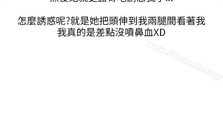 《秘密Story第二季》漫画 在拍賣網站上認識的女人(下)