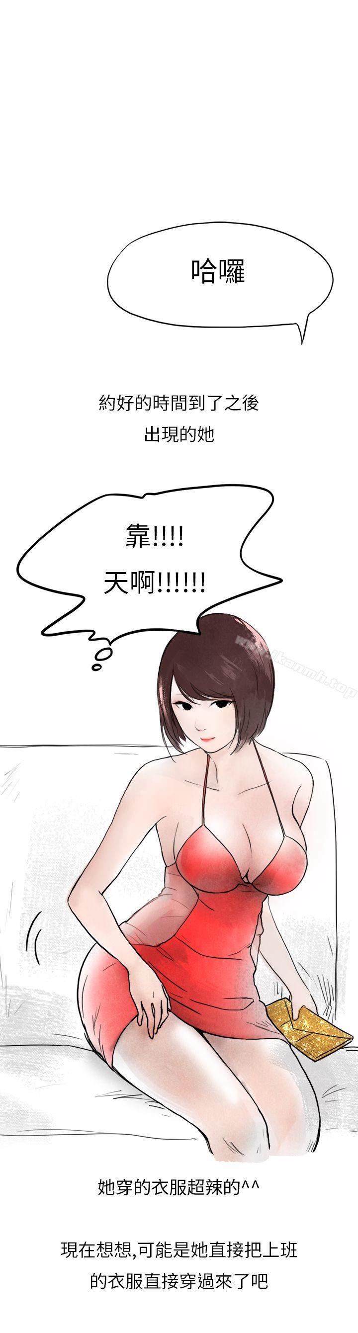 《秘密Story第二季》漫画 在拍賣網站上認識的女人(下)