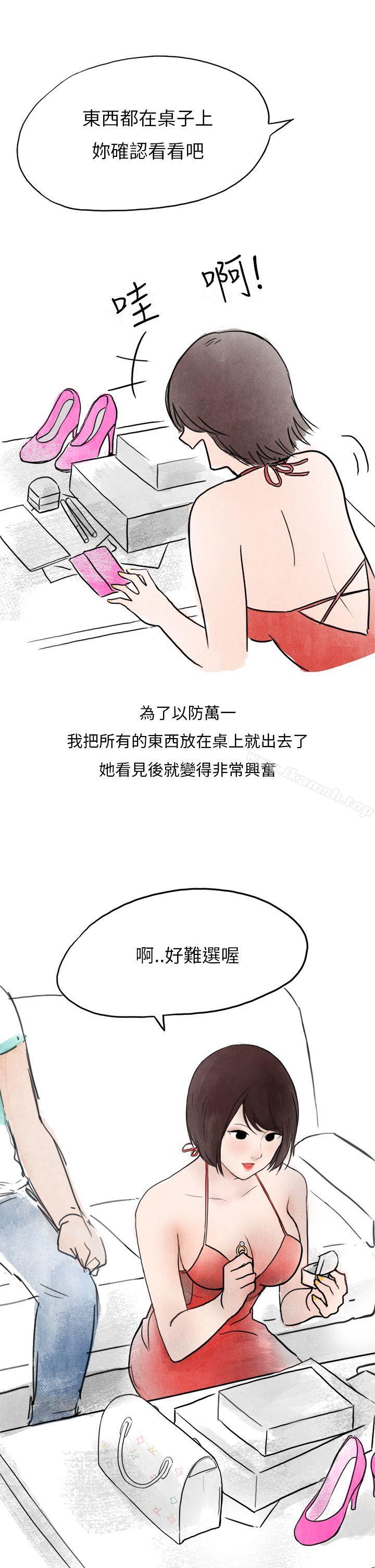 《秘密Story第二季》漫画 在拍賣網站上認識的女人(下)