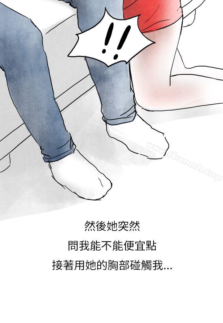 《秘密Story第二季》漫画 在拍賣網站上認識的女人(下)