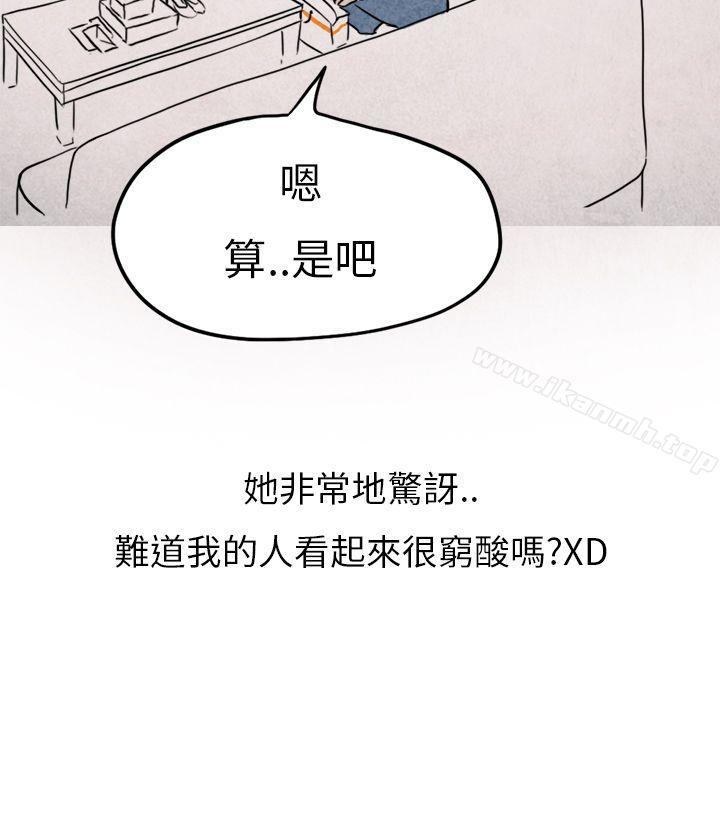 《秘密Story第二季》漫画 在拍賣網站上認識的女人(下)