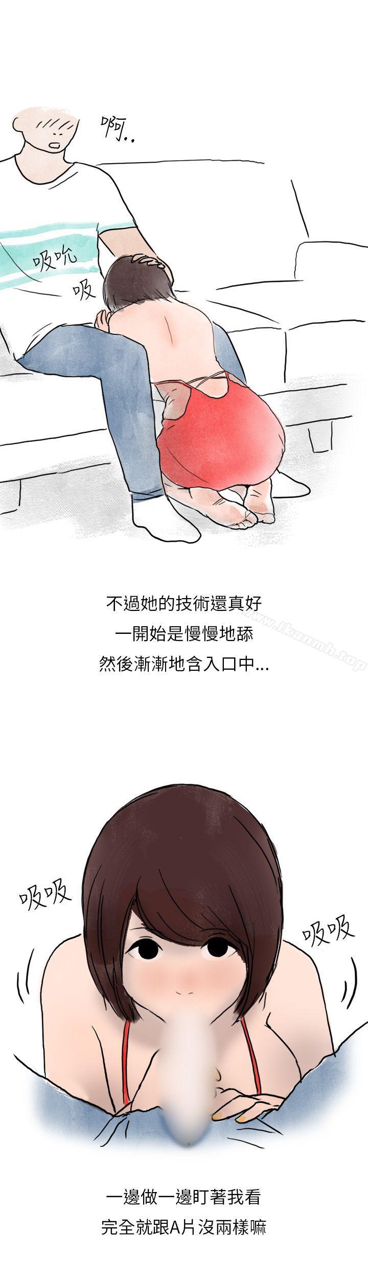 《秘密Story第二季》漫画 在拍賣網站上認識的女人(下)
