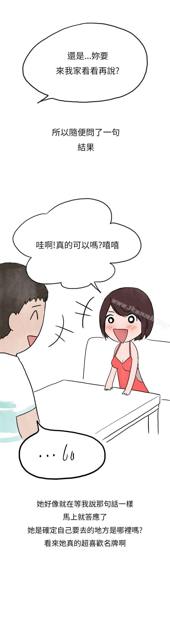 《秘密Story第二季》漫画 在拍賣網站上認識的女人(下)