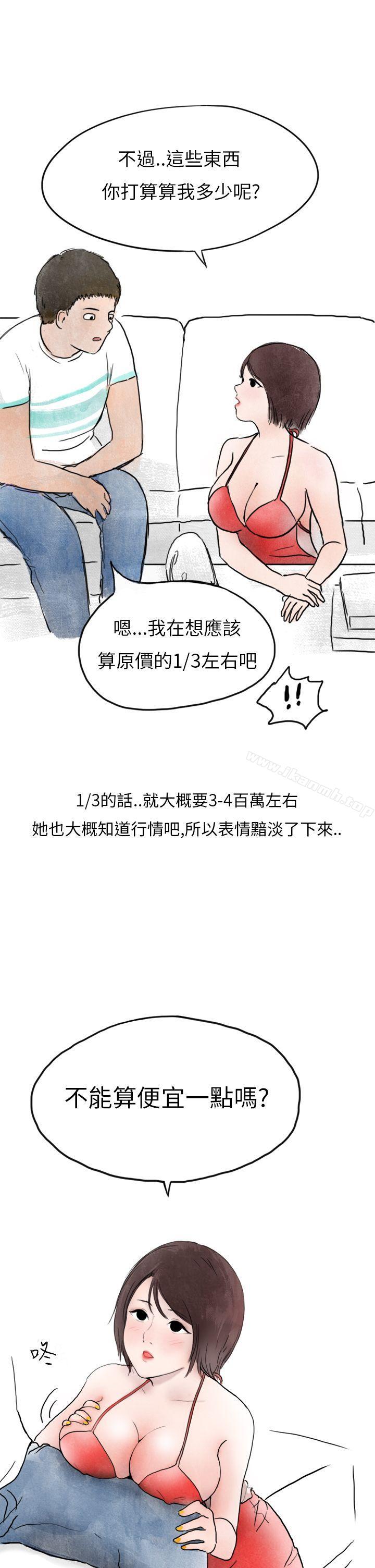 《秘密Story第二季》漫画 在拍賣網站上認識的女人(下)