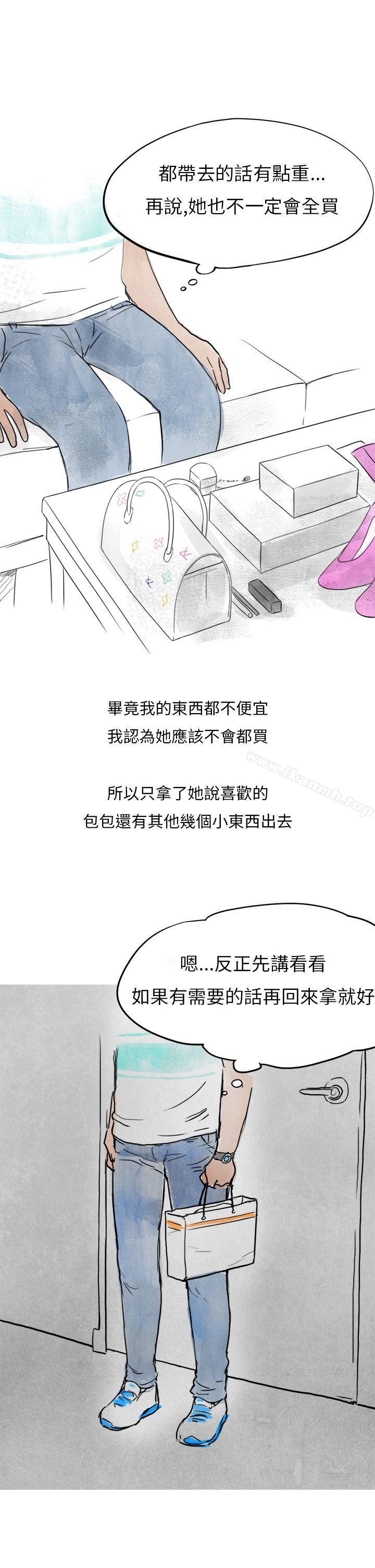 《秘密Story第二季》漫画 在拍賣網站上認識的女人(下)