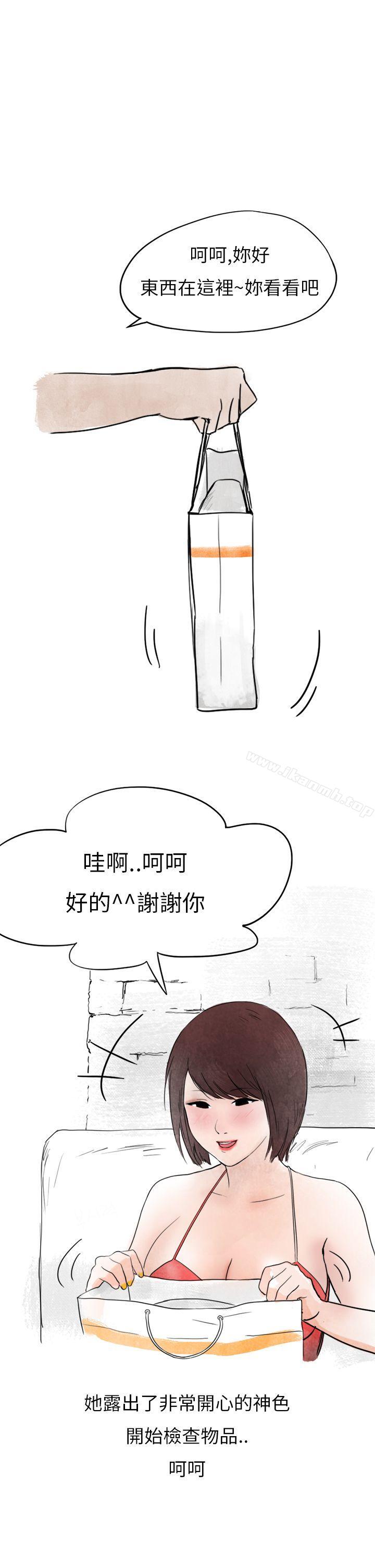 《秘密Story第二季》漫画 在拍賣網站上認識的女人(下)