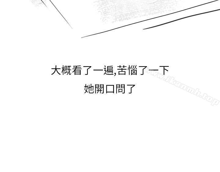 《秘密Story第二季》漫画 在拍賣網站上認識的女人(下)