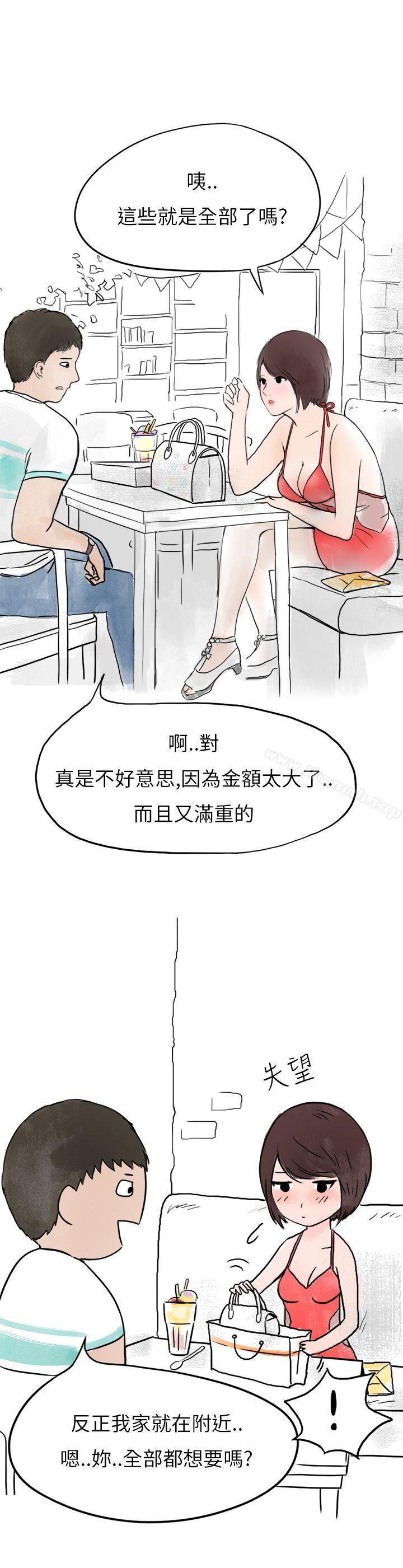 《秘密Story第二季》漫画 在拍賣網站上認識的女人(下)