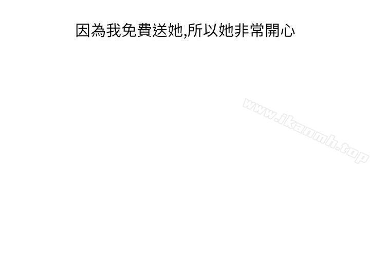 《秘密Story第二季》漫画 在拍賣網站上認識的女人(下)