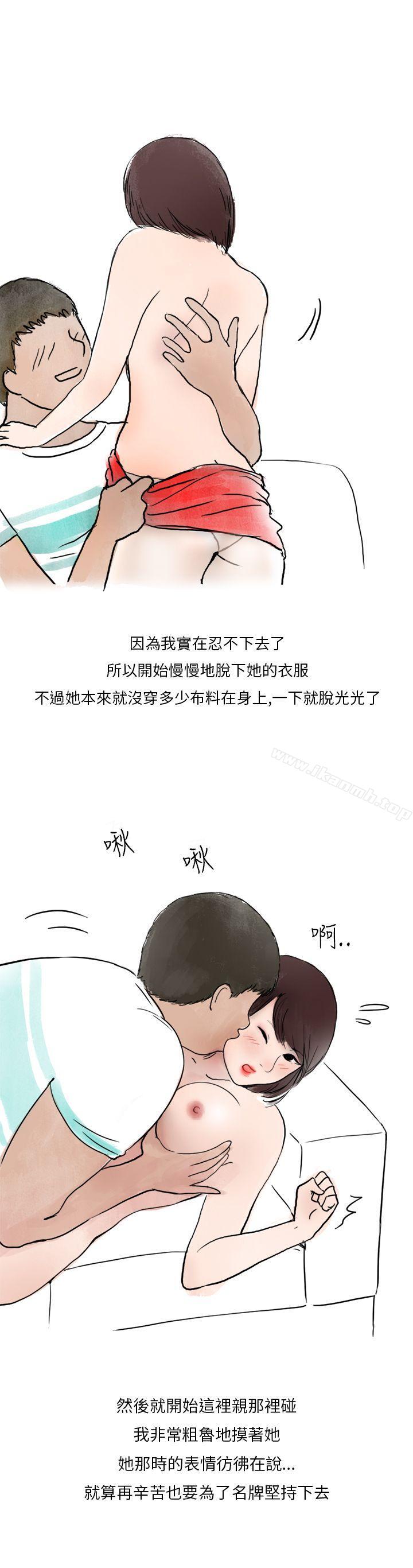 《秘密Story第二季》漫画 在拍賣網站上認識的女人(下)