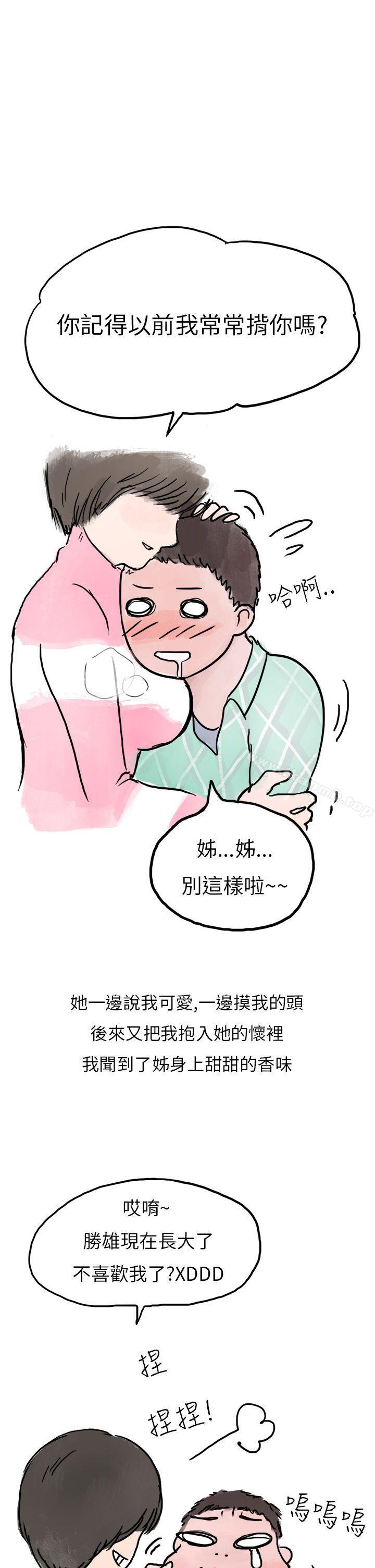 《秘密Story第二季》漫画 過年時與堂姊一起睡覺的秘密(全)