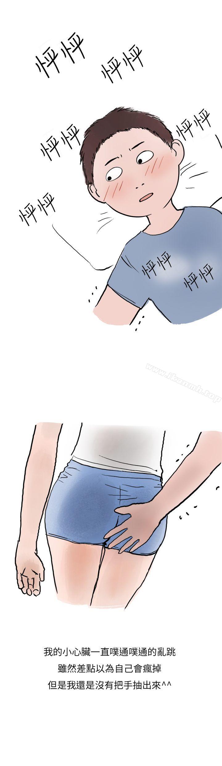 《秘密Story第二季》漫画 過年時與堂姊一起睡覺的秘密(全)