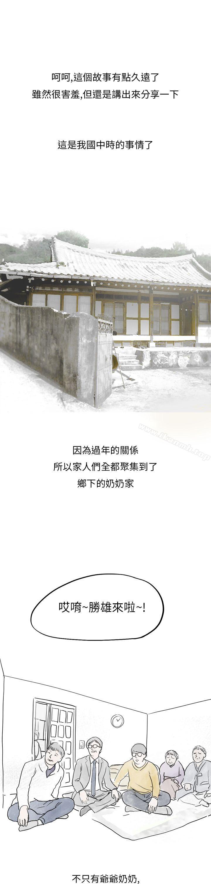 《秘密Story第二季》漫画 過年時與堂姊一起睡覺的秘密(全)