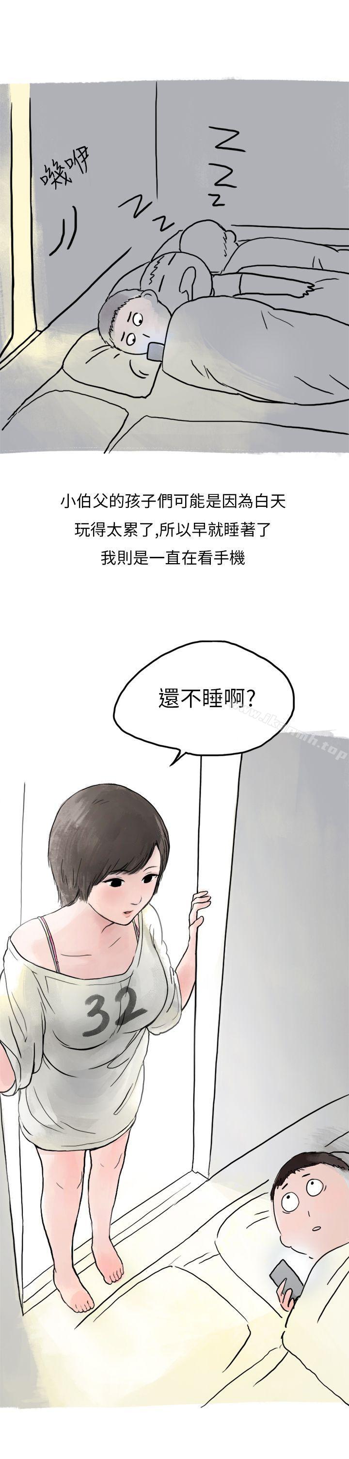 《秘密Story第二季》漫画 過年時與堂姊一起睡覺的秘密(全)