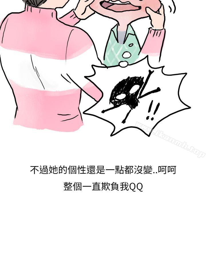 《秘密Story第二季》漫画 過年時與堂姊一起睡覺的秘密(全)