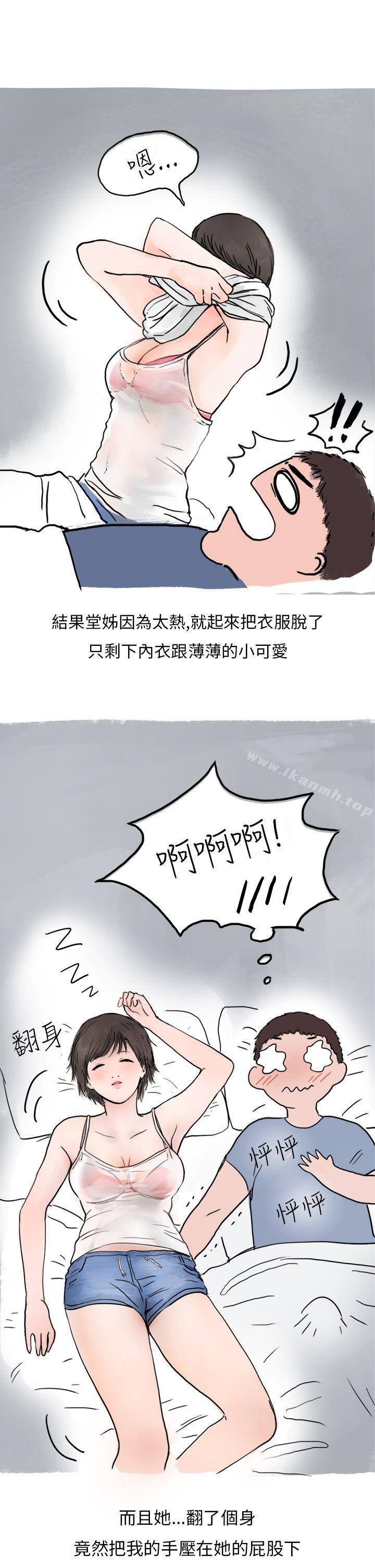 《秘密Story第二季》漫画 過年時與堂姊一起睡覺的秘密(全)