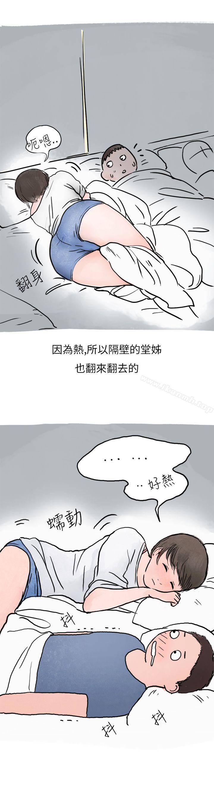 《秘密Story第二季》漫画 過年時與堂姊一起睡覺的秘密(全)