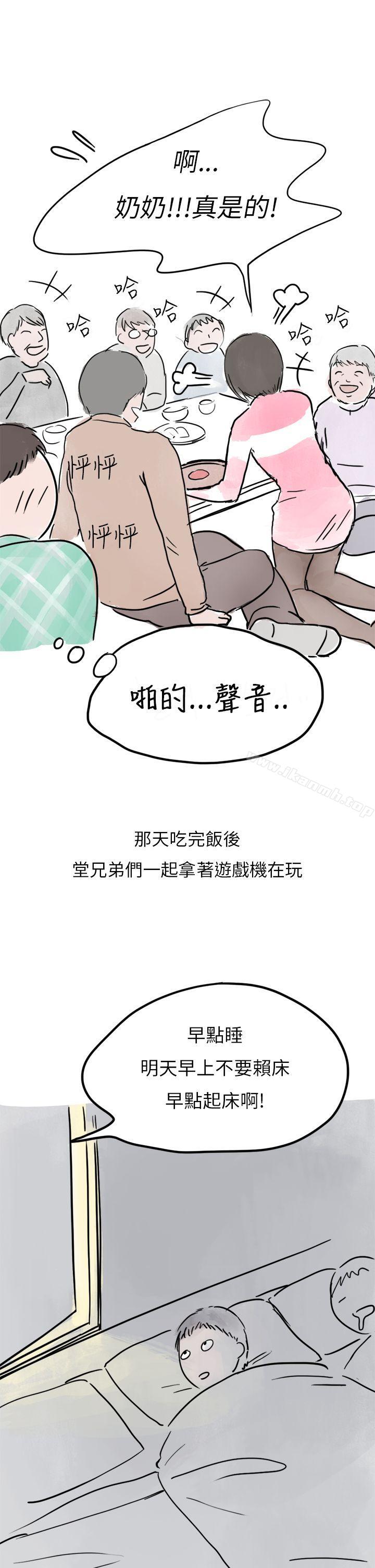 《秘密Story第二季》漫画 過年時與堂姊一起睡覺的秘密(全)
