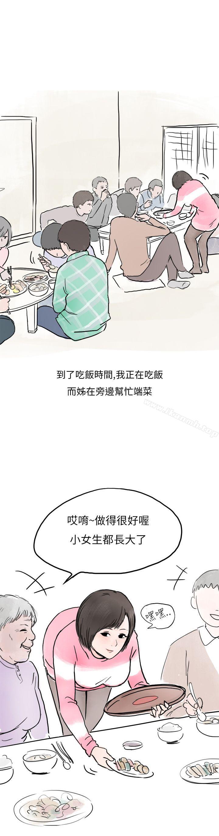 《秘密Story第二季》漫画 過年時與堂姊一起睡覺的秘密(全)