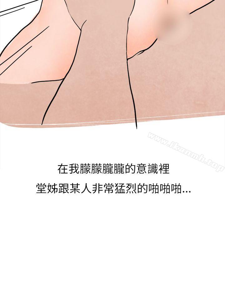 《秘密Story第二季》漫画 過年時與堂姊一起睡覺的秘密(全)