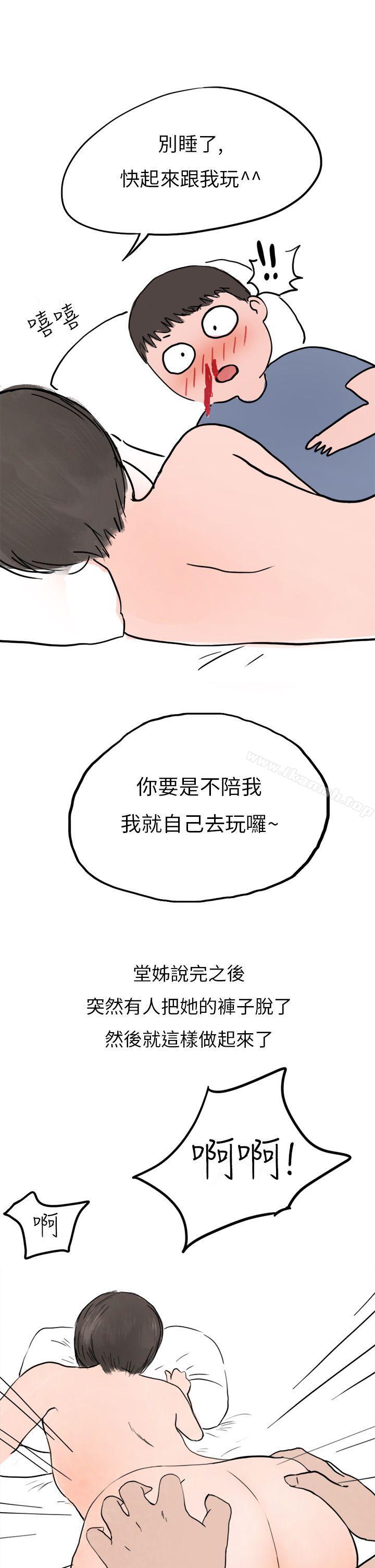 《秘密Story第二季》漫画 過年時與堂姊一起睡覺的秘密(全)