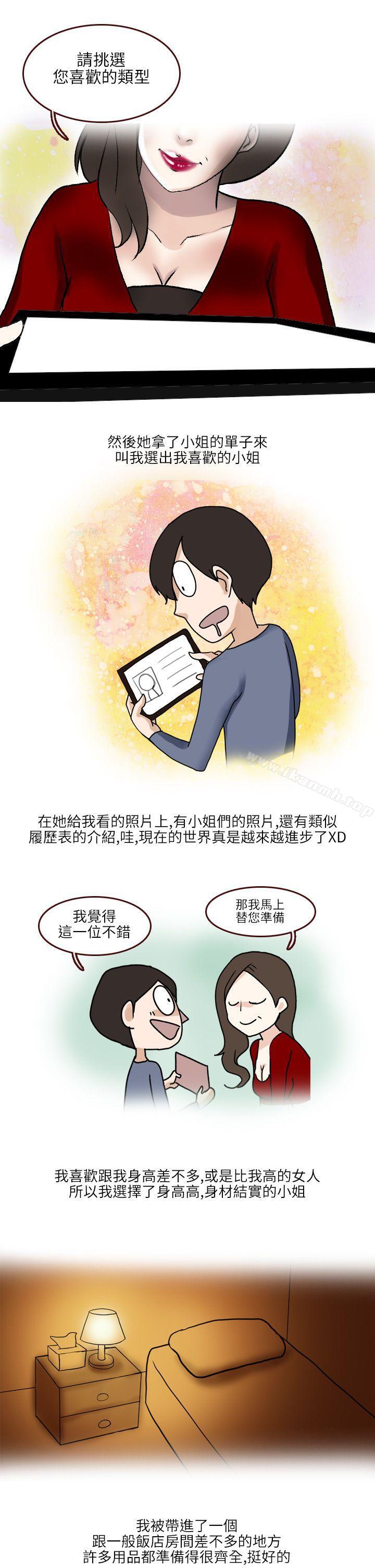 《秘密Story第二季》漫画 在SM俱樂部發生的那些事(上)