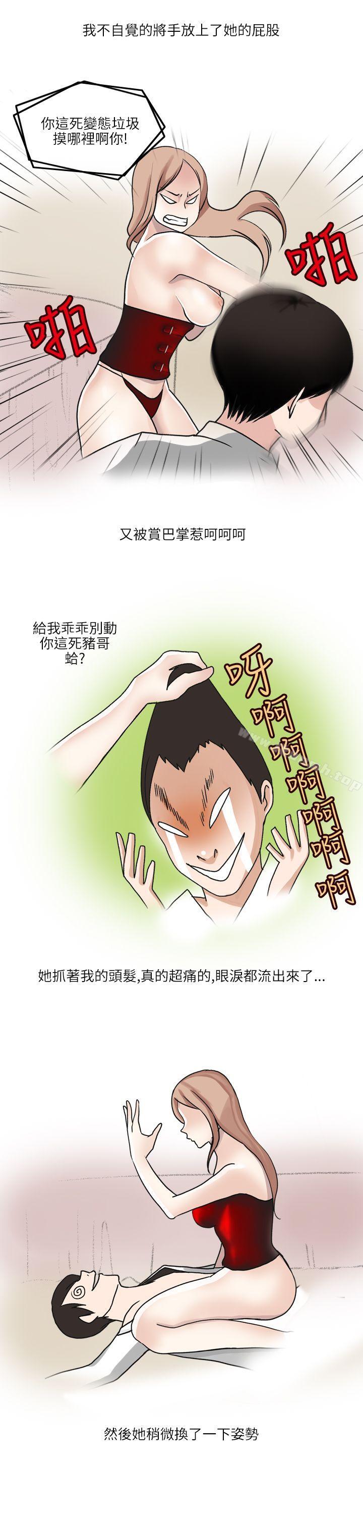 《秘密Story第二季》漫画 在SM俱樂部發生的那些事(中)