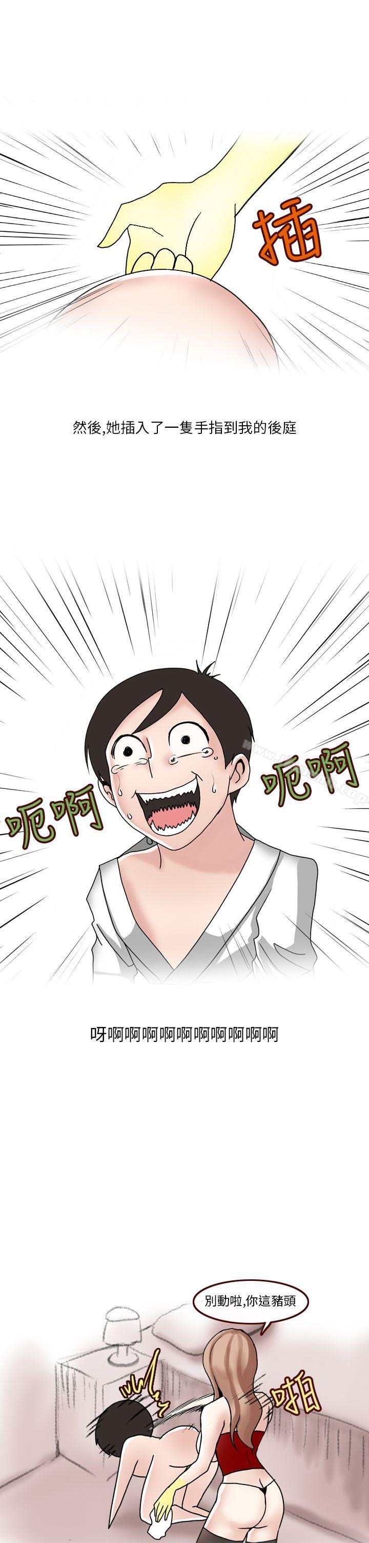 《秘密Story第二季》漫画 在SM俱樂部發生的那些事(下)