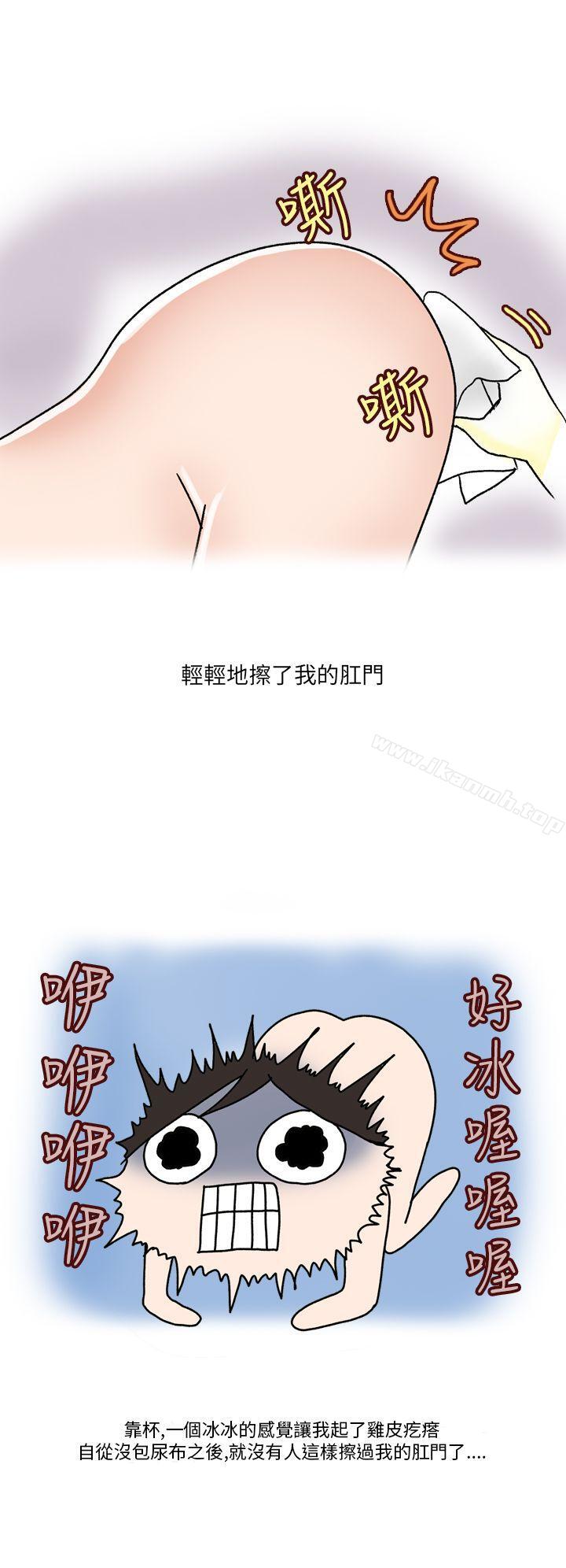 《秘密Story第二季》漫画 在SM俱樂部發生的那些事(下)