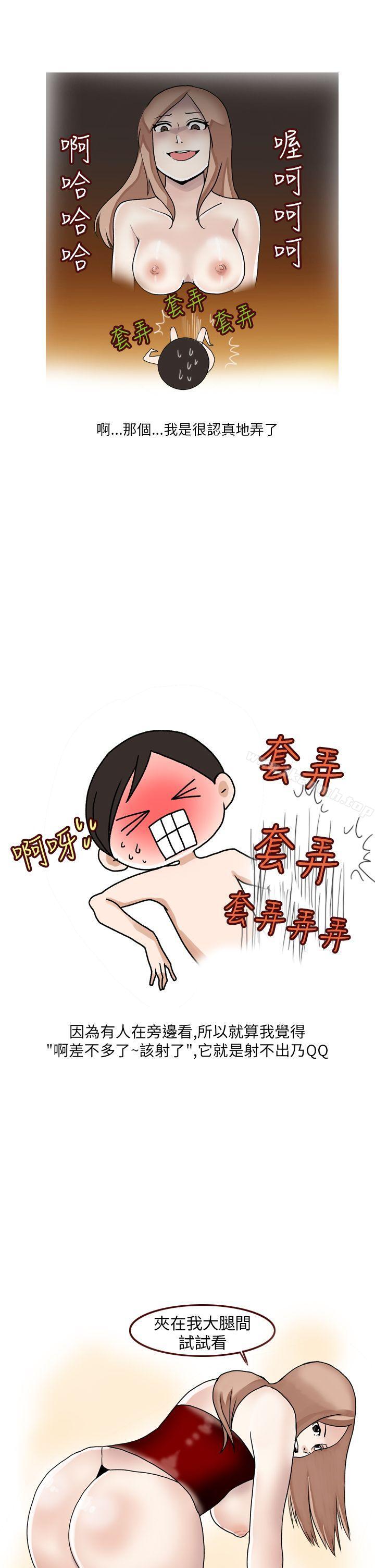 《秘密Story第二季》漫画 在SM俱樂部發生的那些事(下)