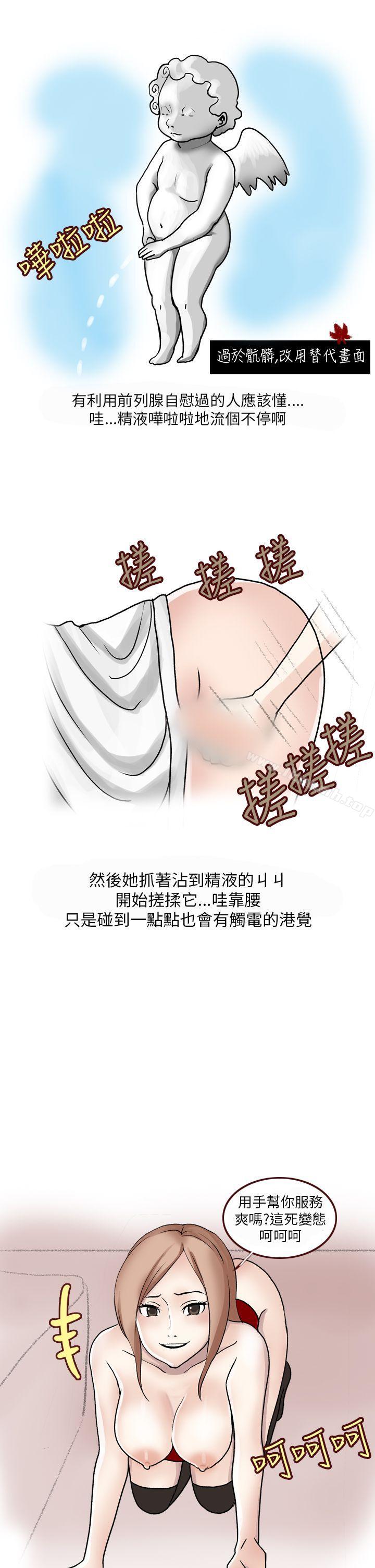 《秘密Story第二季》漫画 在SM俱樂部發生的那些事(下)