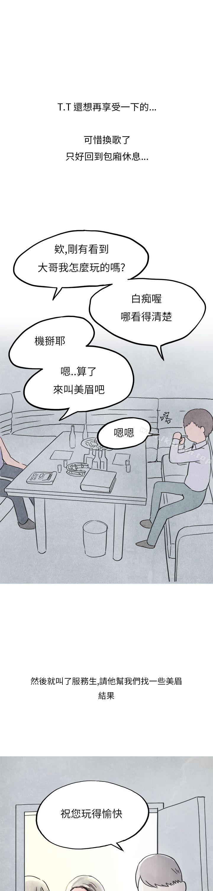 《秘密Story第二季》漫画 夜店傻瓜(上)