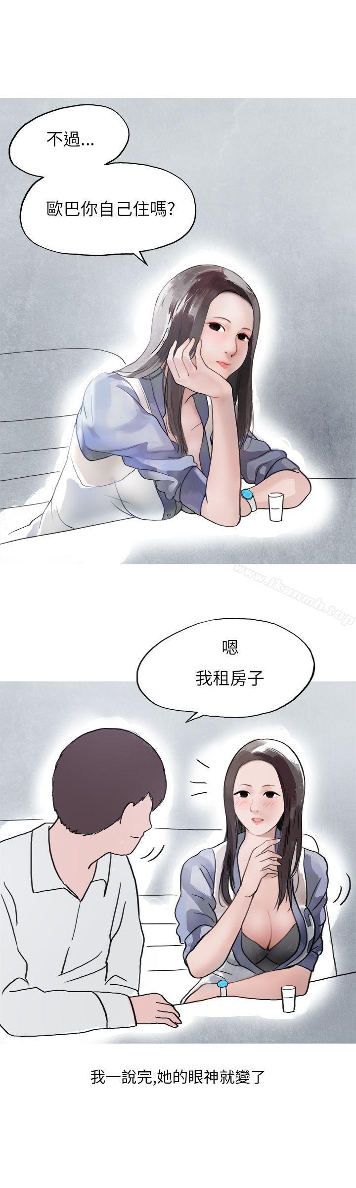 《秘密Story第二季》漫画 夜店傻瓜(上)