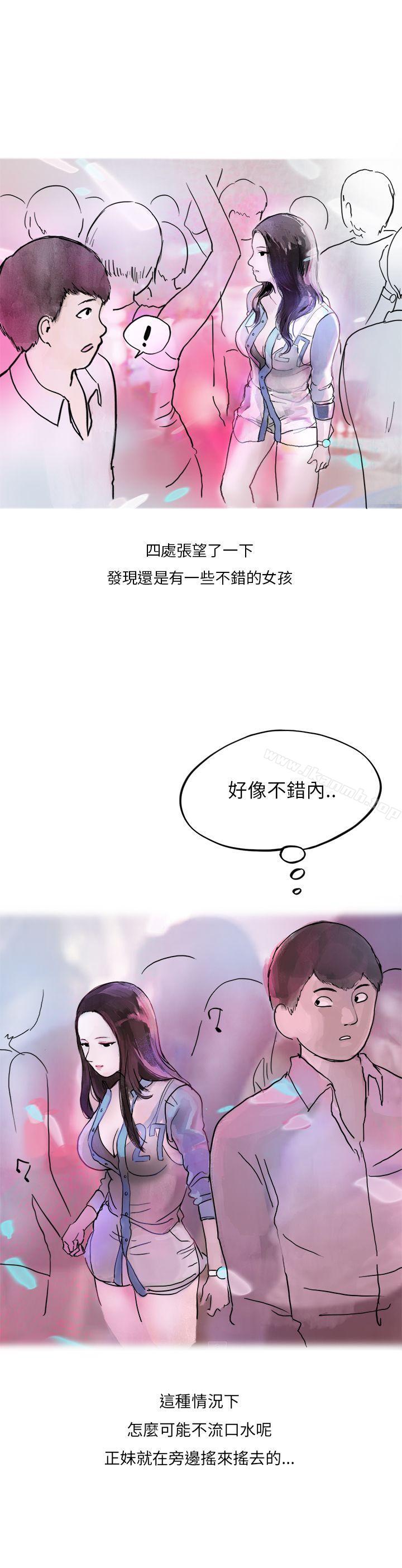 《秘密Story第二季》漫画 夜店傻瓜(上)
