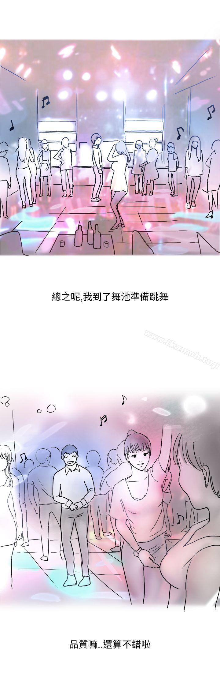 《秘密Story第二季》漫画 夜店傻瓜(上)