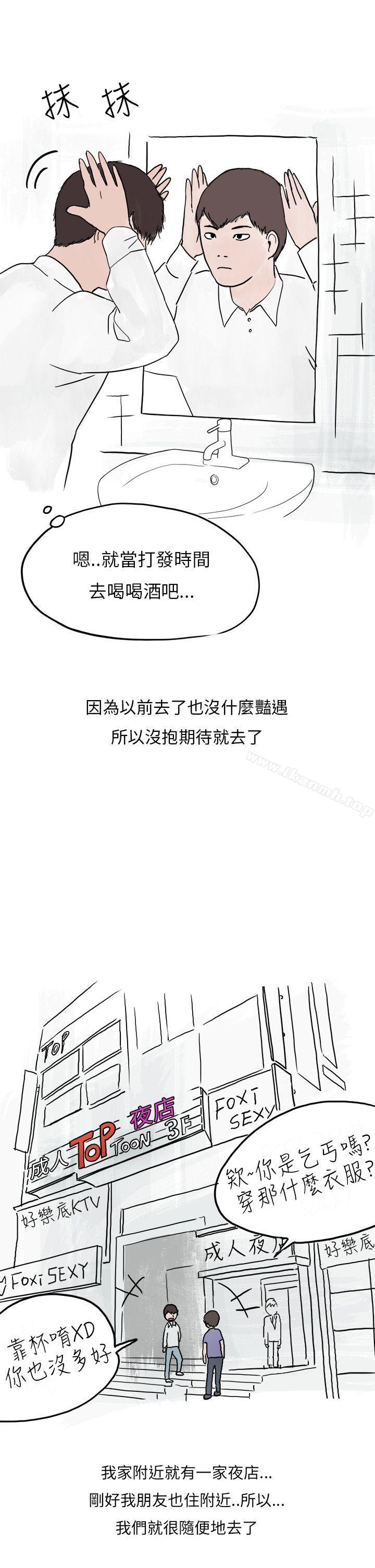 《秘密Story第二季》漫画 夜店傻瓜(上)