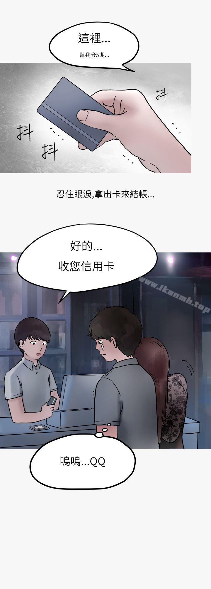 《秘密Story第二季》漫画 熱愛酒吧的正妹(上)