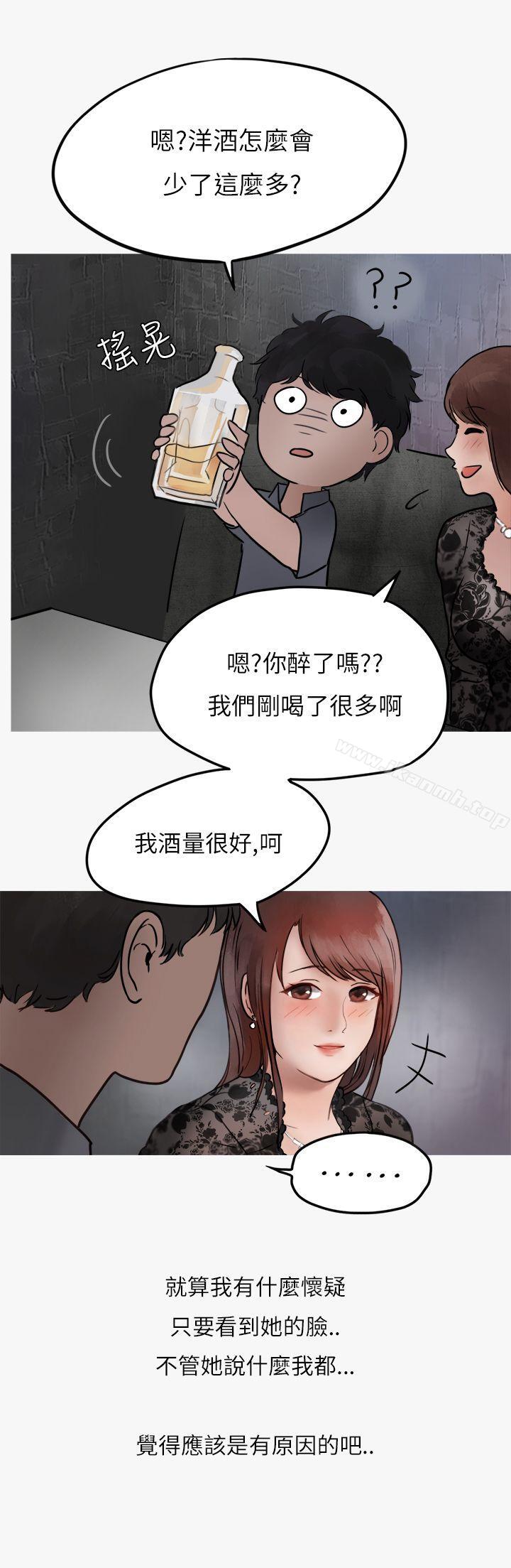 《秘密Story第二季》漫画 熱愛酒吧的正妹(上)