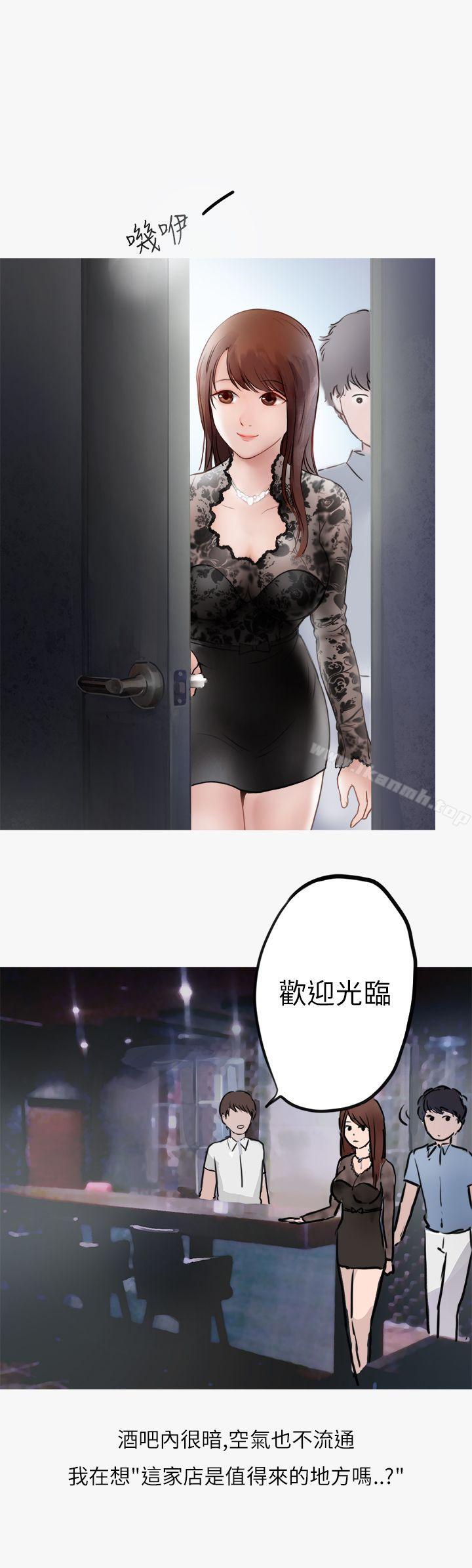《秘密Story第二季》漫画 熱愛酒吧的正妹(上)