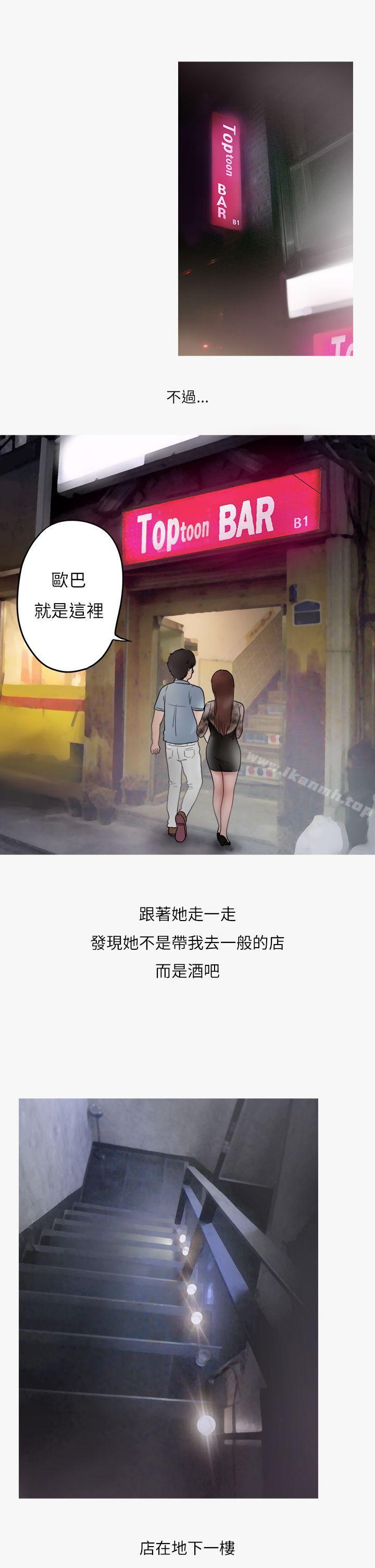 《秘密Story第二季》漫画 熱愛酒吧的正妹(上)