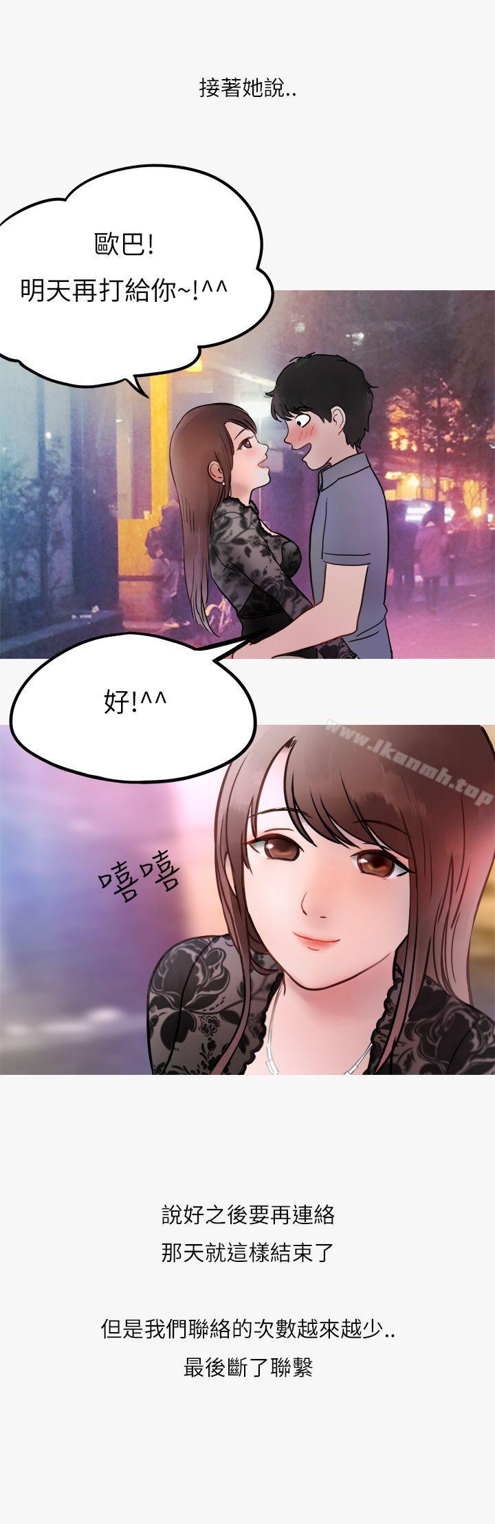 《秘密Story第二季》漫画 熱愛酒吧的正妹(上)