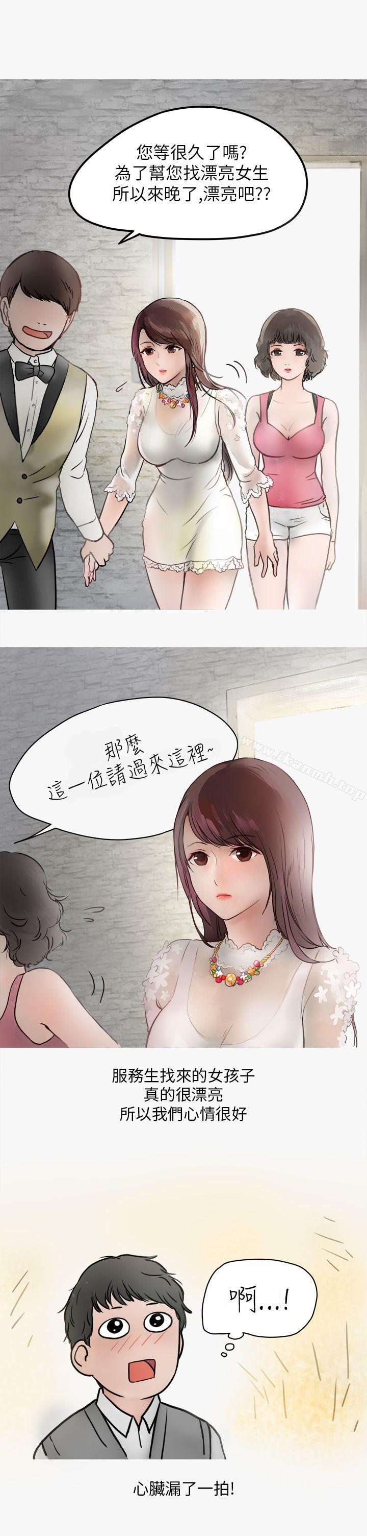 《秘密Story第二季》漫画 熱愛酒吧的正妹(上)