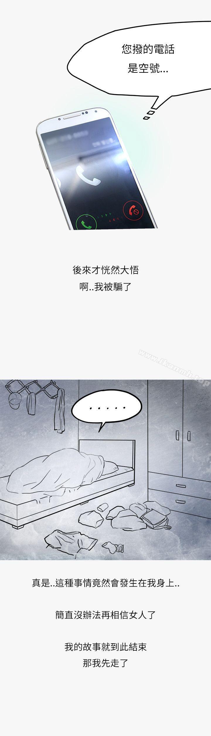 《秘密Story第二季》漫画 熱愛酒吧的正妹(上)