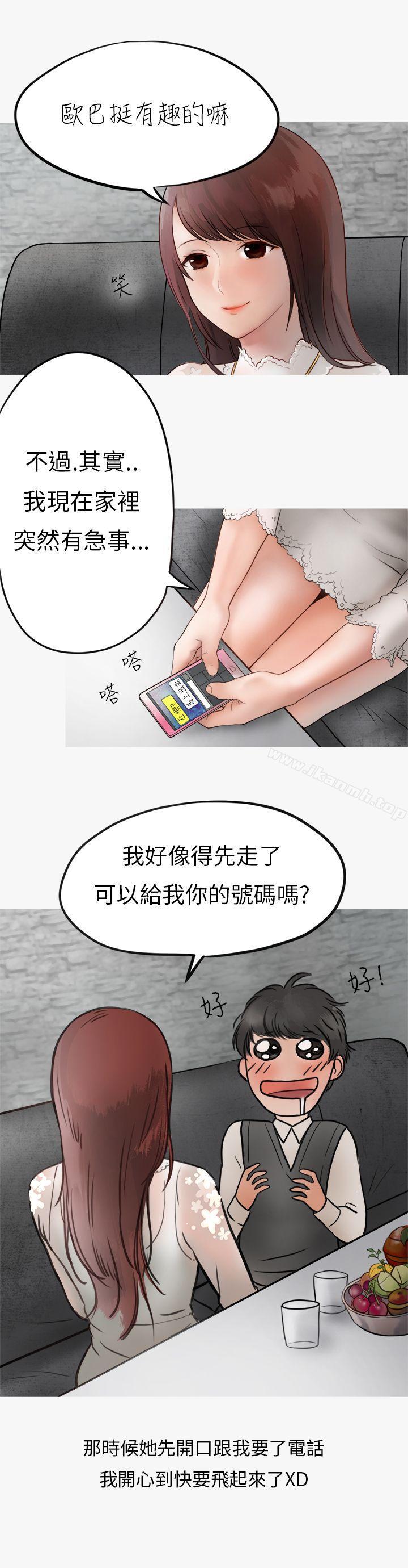 《秘密Story第二季》漫画 熱愛酒吧的正妹(上)