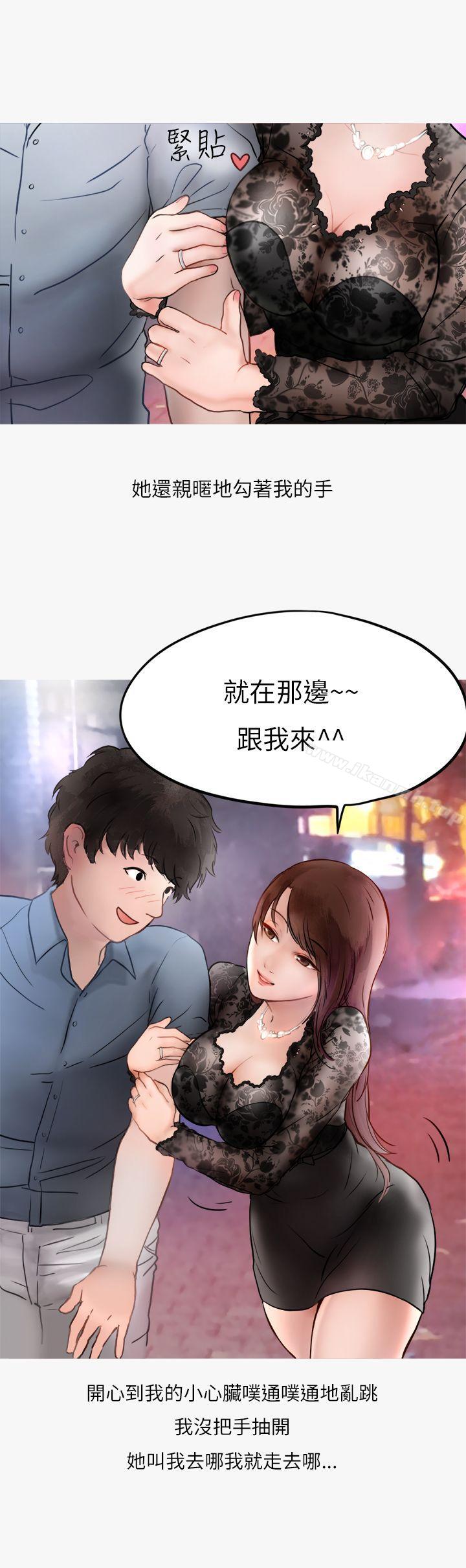 《秘密Story第二季》漫画 熱愛酒吧的正妹(上)