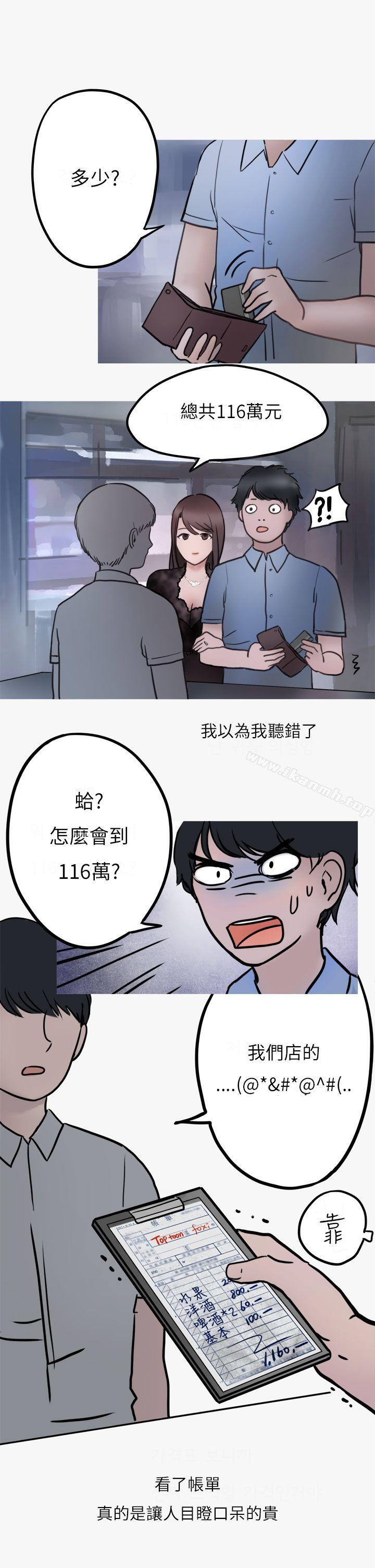《秘密Story第二季》漫画 熱愛酒吧的正妹(上)