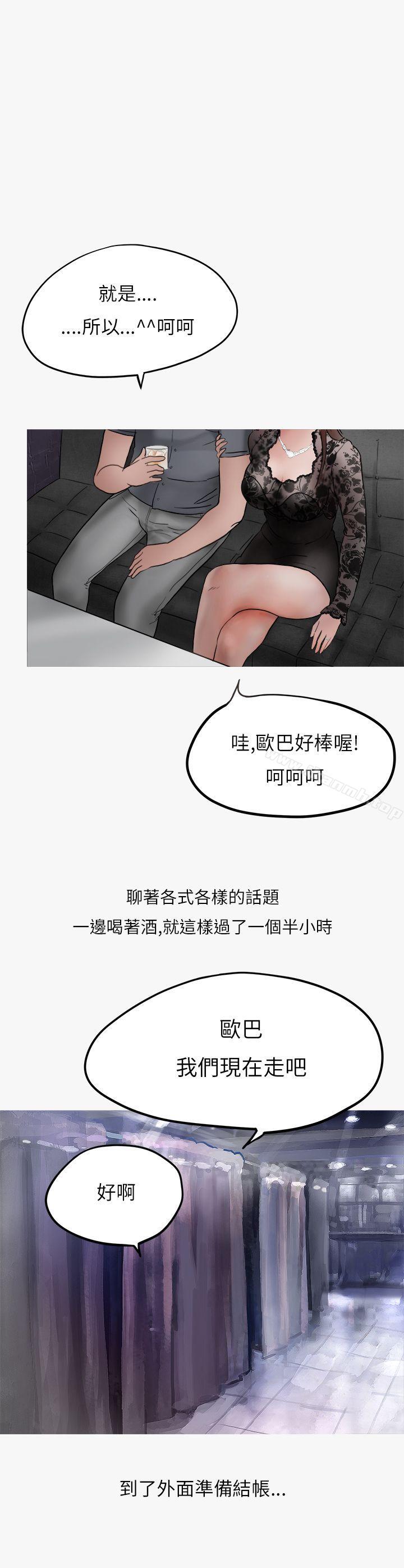 《秘密Story第二季》漫画 熱愛酒吧的正妹(上)