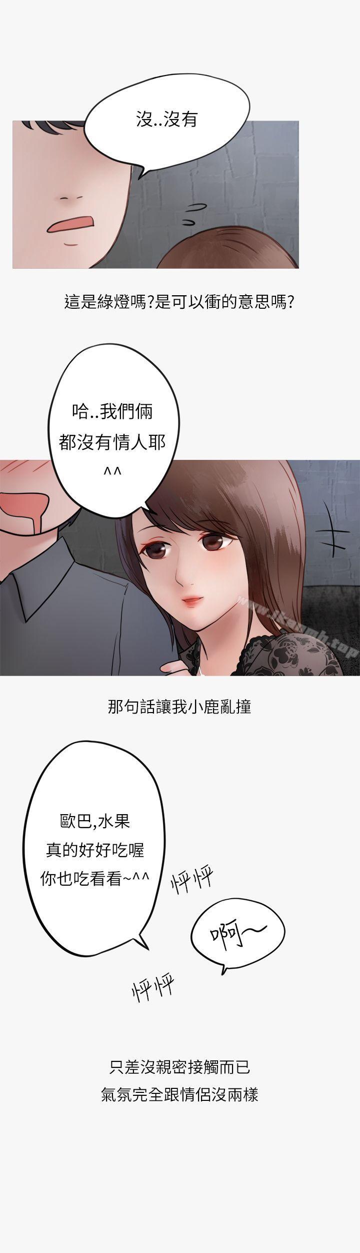 《秘密Story第二季》漫画 熱愛酒吧的正妹(上)