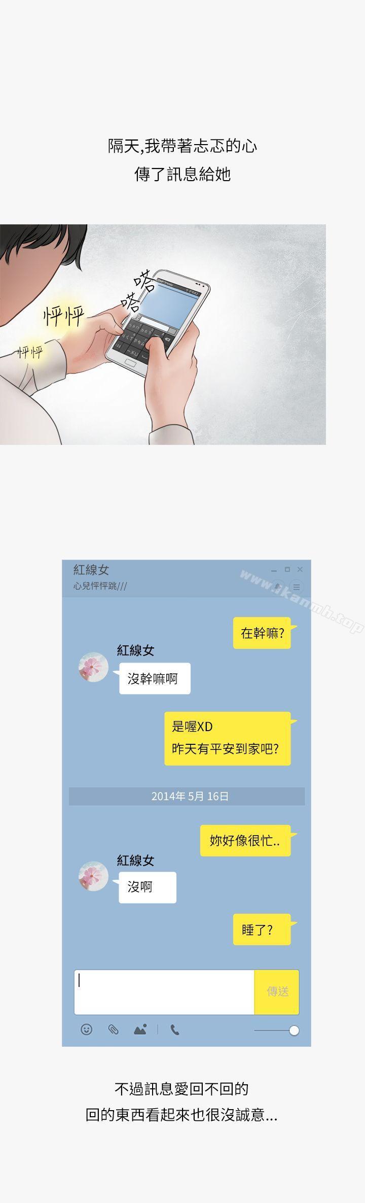 《秘密Story第二季》漫画 熱愛酒吧的正妹(上)
