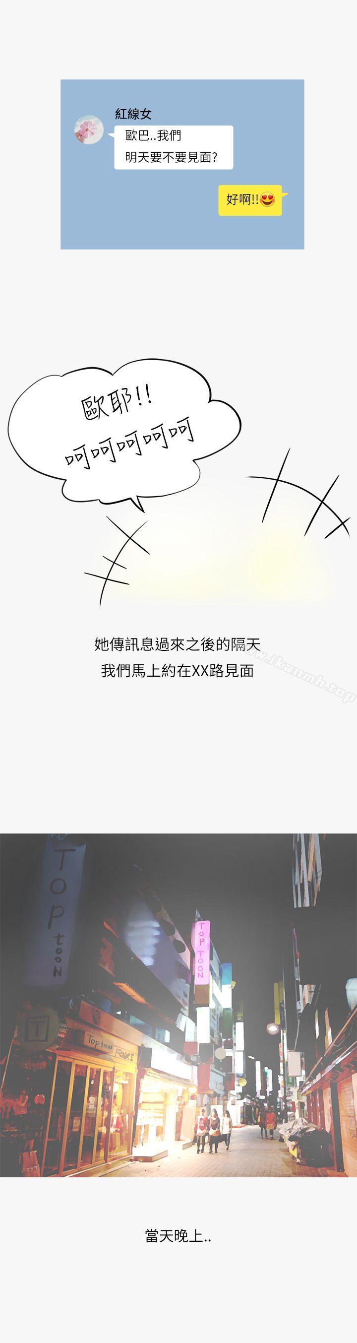 《秘密Story第二季》漫画 熱愛酒吧的正妹(上)